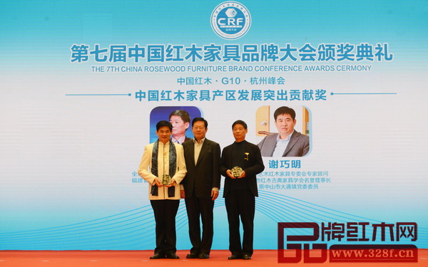 全國(guó)政協(xié)委員、全國(guó)工商聯(lián)第九屆副主席程路（中）為“中國(guó)紅木家具產(chǎn)區(qū)發(fā)展突出貢獻(xiàn)獎(jiǎng)”獲獎(jiǎng)?wù)撸ǜ＝ㄊ」诺涔に嚰揖邊f(xié)會(huì)名譽(yù)會(huì)長(zhǎng)何錦馳、中山市紅木古典家具學(xué)會(huì)名譽(yù)理事長(zhǎng)謝巧明）頒牌