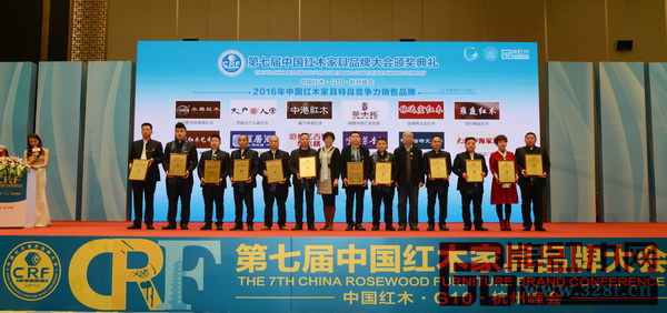 全聯(lián)民間文物藝術(shù)品商會(huì)副秘書(shū)長(zhǎng)溫誓紅（左七）、中國(guó)紅木家具技術(shù)專(zhuān)家曹新民（右五）為“2016年中國(guó)紅木家具特具競(jìng)爭(zhēng)力銷(xiāo)售品牌”獲獎(jiǎng)?wù)撸ê戏手型钐┥t木、濟(jì)南大戶人家紅木、南寧中港紅木、順德中聯(lián)紅木世家、昆明林達(dá)宏紅木、鄭州雍庭紅木、福建海龍紅木藝術(shù)館、長(zhǎng)沙福居閣、滄州憶古軒紅木樓、寧夏紫香紅家具、呼和浩特文寶軒家具、大連中海家居廣場(chǎng)）頒牌