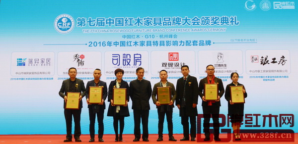  中山市大涌鎮(zhèn)鎮(zhèn)長(zhǎng)賀修虎（右三），恭王府古典家具研究員張志揚(yáng)（左四）為“2016年中國(guó)紅木家具特具影響力配套品牌”獲獎(jiǎng)?wù)撸ㄈ饡N家居、司設(shè)房、觀硯、秀飾坊、蘭博先生、銀工房）頒牌