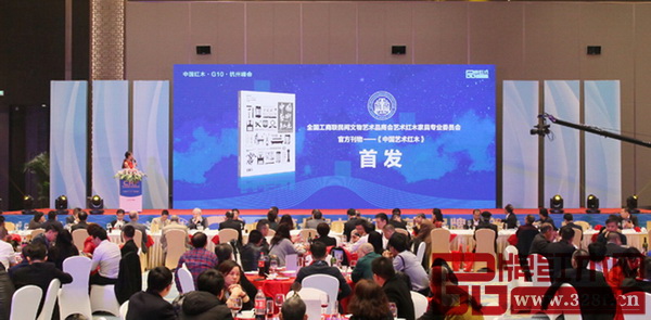 全聯(lián)藝術(shù)紅木家具專(zhuān)委會(huì)年會(huì)上，舉行了全聯(lián)藝術(shù)紅木家具專(zhuān)委會(huì)官方刊物——《中國(guó)藝術(shù)紅木》首發(fā)儀式
