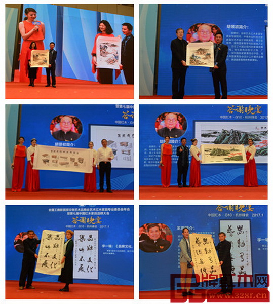 年會(huì)上舉辦的書(shū)畫(huà)作品拍賣(mài)活動(dòng)