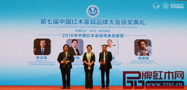 中國(guó)收藏家協(xié)會(huì)副會(huì)長(zhǎng)維佳（中）為“2016年中國(guó)紅木家具傳承貢獻(xiàn)獎(jiǎng)”到場(chǎng)獲獎(jiǎng)?wù)撸ㄖ猩讲ㄓ浖揖叨麻L(zhǎng)伍建波、東莞戴為紅木總裁戴愛(ài)國(guó)）頒牌，另外兩位獲獎(jiǎng)?wù)邚V州永華紅木董事長(zhǎng)陳達(dá)強(qiáng)、東陽(yáng)新明紅木董事長(zhǎng)張新民因故未能親臨現(xiàn)場(chǎng)領(lǐng)獎(jiǎng)