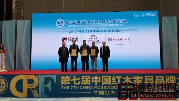 廣東新會(huì)古典家具城有限公司副總經(jīng)理譚育富（右二）上臺(tái)領(lǐng)獎(jiǎng) 