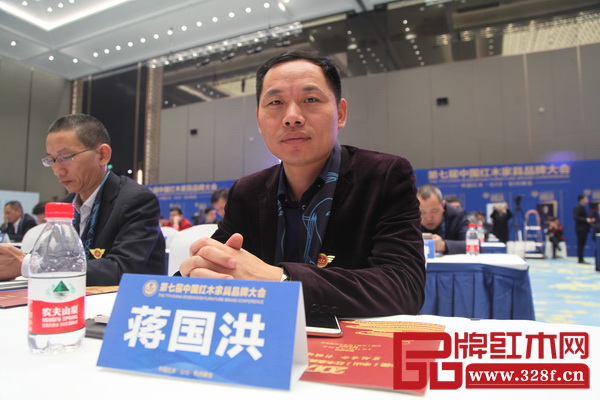 萬事紅董事長蔣國洪出席七屆中國紅木家具品牌大會 萬事紅董事長蔣國洪出席七屆中國紅木家具品牌大會