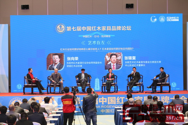 明堂紅木總經(jīng)理張向榮在論壇上發(fā)言
