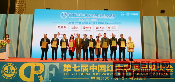 雙洋紅木(右一)榮獲“2016年中國紅木家具十大受歡迎品牌” 雙洋紅木(右一)榮獲“2016年中國紅木家具十大受歡迎品牌”