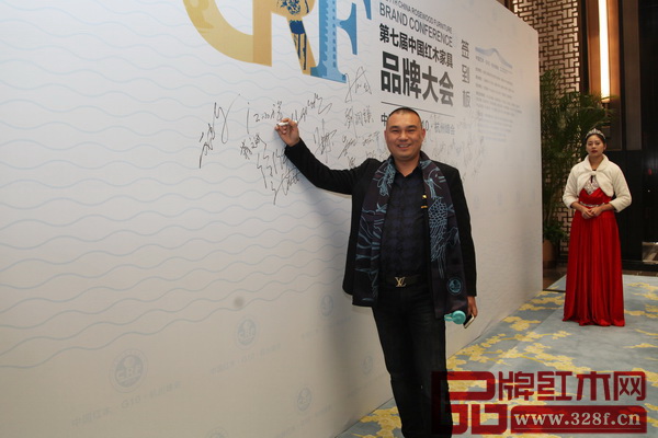滿圓紅董事長(zhǎng)蔣文斌受邀出席第七屆中國(guó)紅木家具品牌大會(huì) 滿圓紅董事長(zhǎng)蔣文斌受邀出席第七屆中國(guó)紅木家具品牌大會(huì)
