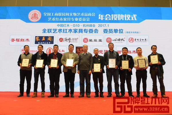 心時代董事長馬偉(右四)上臺接受全聯(lián)藝術(shù)紅木家具專委會委員單位頒牌 心時代董事長馬偉(右四)上臺接受全聯(lián)藝術(shù)紅木家具專委會委員單位頒牌
