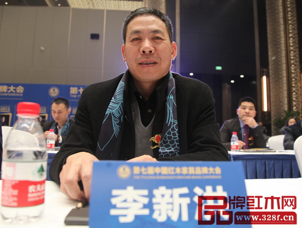 尚紅居董事長李新洪受邀出席第七屆中國紅木家具品牌大會 尚紅居董事長李新洪受邀出席第七屆中國紅木家具品牌大會
