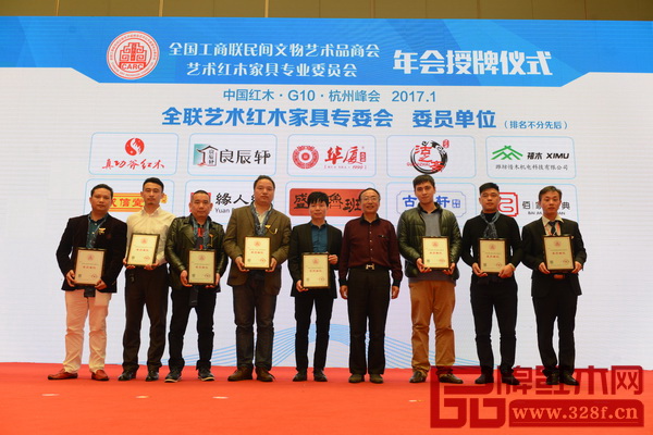 真功斧紅木總經(jīng)理陸湖濱(右三)上臺接受全聯(lián)藝術(shù)紅木家具專委會委員單位頒牌 真功斧紅木總經(jīng)理陸湖濱(右三)上臺接受全聯(lián)藝術(shù)紅木家具專委會委員單位頒牌