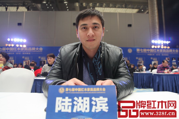 真功斧紅木總經(jīng)理陸湖濱受邀出席第七屆中國紅木家具品牌大會 真功斧紅木總經(jīng)理陸湖濱受邀出席第七屆中國紅木家具品牌大會