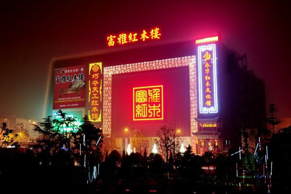 夜幕下的富雅紅木樓實(shí)景