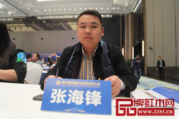 千百年紅木董事長張海鋒出席大會 千百年紅木董事長張海鋒出席大會