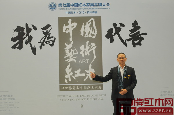 林木軒董事長(zhǎng)朱南雄在第七屆中國紅木家具品牌大會(huì)活動(dòng)現(xiàn)場(chǎng)留影 林木軒董事長(zhǎng)朱南雄在第七屆中國紅木家具品牌大會(huì)活動(dòng)現(xiàn)場(chǎng)留影