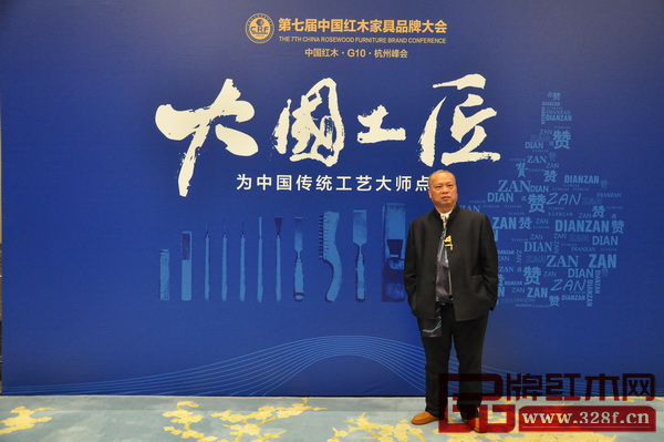 南寧中港紅木董事長李金強(qiáng)出席第七屆中國紅木家具品牌大會 南寧中港紅木董事長李金強(qiáng)出席第七屆中國紅木家具品牌大會