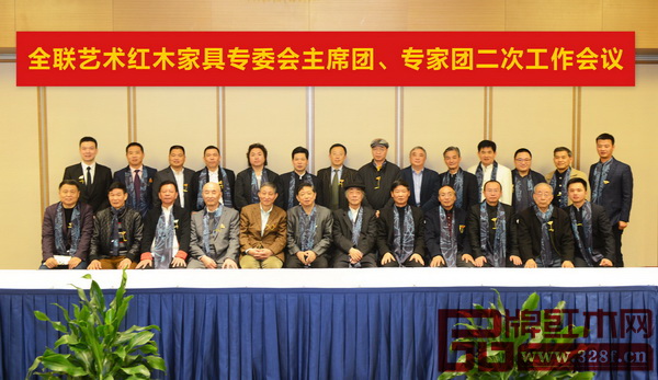 全聯(lián)藝術(shù)紅木家具專委會主席團(tuán)、專家團(tuán)二次工作會議與會成員合影留念 全聯(lián)藝術(shù)紅木家具專委會主席團(tuán)、專家團(tuán)二次工作會議與會成員合影留念