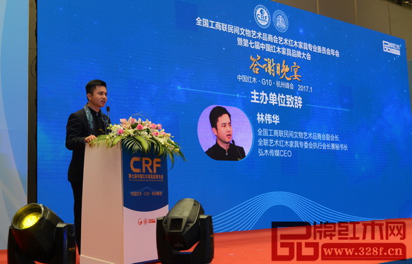 全聯(lián)藝術(shù)紅木家具專委會執(zhí)行會長林偉華在晚宴上致辭 全聯(lián)藝術(shù)紅木家具專委會執(zhí)行會長林偉華在晚宴上致辭