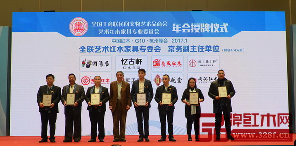 全聯(lián)藝術(shù)紅木家具專委會新增常務(wù)副主任(排名不分先后):明清居、憶古軒、志成紅木、雅仕軒紅木、孔連紅木、匠王紅木、御乾堂、尚品紅木 全聯(lián)藝術(shù)紅木家具專委會新增常務(wù)副主任(排名不分先后):明清居、憶古軒、志成紅木、雅仕軒紅木、孔連紅木、匠王紅木、御乾堂、尚品紅木