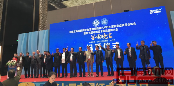 全聯(lián)藝術(shù)紅木家具專委會主席團(tuán)、專家團(tuán)共同進(jìn)行全聯(lián)藝術(shù)紅木家具專委會年會祝酒儀式 全聯(lián)藝術(shù)紅木家具專委會主席團(tuán)、專家團(tuán)共同進(jìn)行全聯(lián)藝術(shù)紅木家具專委會年會祝酒儀式