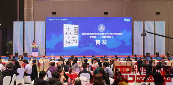 全聯(lián)藝術(shù)紅木家具專委會官方刊物——《中國藝術(shù)紅木》雜志首發(fā)儀式 全聯(lián)藝術(shù)紅木家具專委會官方刊物——《中國藝術(shù)紅木》雜志首發(fā)儀式