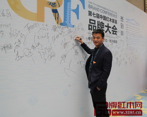 新明紅木總經理杜慶慶出席第七屆中國紅木家具品牌大會