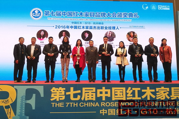紅古軒營(yíng)銷總監(jiān)楊晶（左五）榮獲“2016中國(guó)紅木家具行業(yè)杰出職業(yè)經(jīng)理人”
