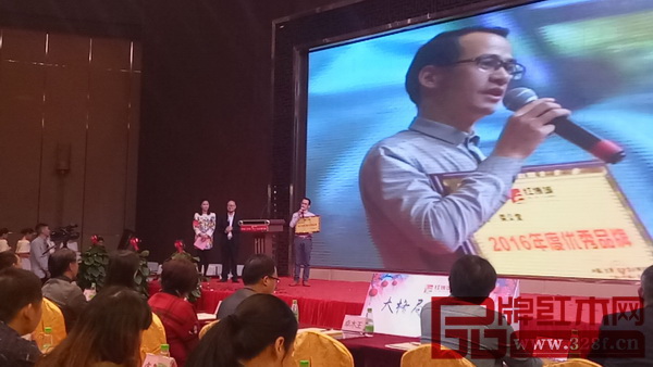 榮燊堂榮獲“紅博城·2016年度優(yōu)秀品牌”，總經(jīng)理陳智彬發(fā)表獲獎感言