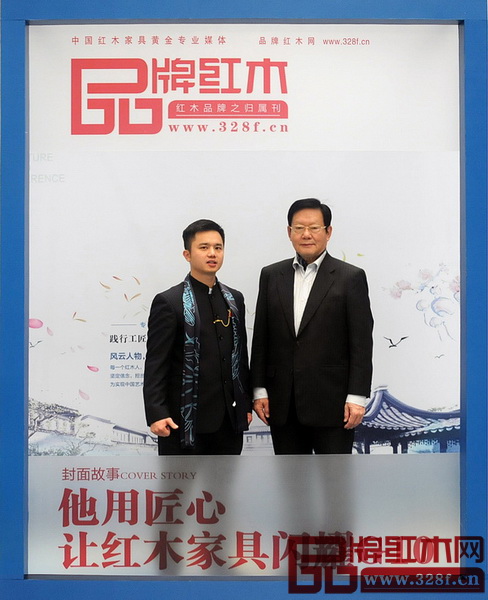 全國(guó)政協(xié)委員、全國(guó)工商聯(lián)第九屆副主席程路(右)與全聯(lián)藝術(shù)紅木家具專業(yè)委員會(huì)執(zhí)行會(huì)長(zhǎng)兼秘書長(zhǎng)林偉華(左)在品牌大會(huì)現(xiàn)場(chǎng)合影 全國(guó)政協(xié)委員、全國(guó)工商聯(lián)第九屆副主席程路(右)與全聯(lián)藝術(shù)紅木家具專業(yè)委員會(huì)執(zhí)行會(huì)長(zhǎng)兼秘書長(zhǎng)林偉華(左)在品牌大會(huì)現(xiàn)場(chǎng)合影