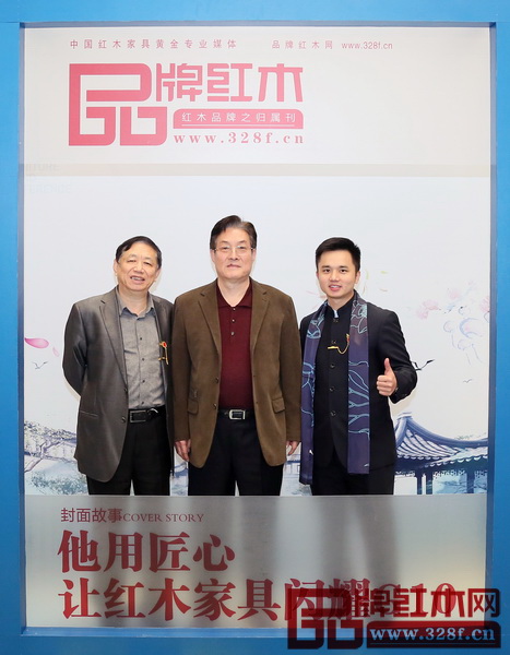 全國政協(xié)常委、全國工商聯(lián)原常務(wù)副主席孫安民(中),全國工商聯(lián)執(zhí)委、全聯(lián)民間文物藝術(shù)品商會會長宋建文(左),全聯(lián)藝術(shù)紅木家具專業(yè)委員會執(zhí)行會長兼秘書長、弘木傳媒CEO林偉華(右) 全國政協(xié)常委、全國工商聯(lián)原常務(wù)副主席孫安民(中),全國工商聯(lián)執(zhí)委、全聯(lián)民間文物藝術(shù)品商會會長宋建文(左),全聯(lián)藝術(shù)紅木家具專業(yè)委員會執(zhí)行會長兼秘書長、弘木傳媒CEO林偉華(右)