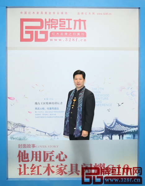 全聯(lián)藝術(shù)紅木家具專業(yè)委員會主席、五華紅木家具協(xié)會會長、中山東成紅木董事長張錫復 全聯(lián)藝術(shù)紅木家具專業(yè)委員會主席、五華紅木家具協(xié)會會長、中山東成紅木董事長張錫復