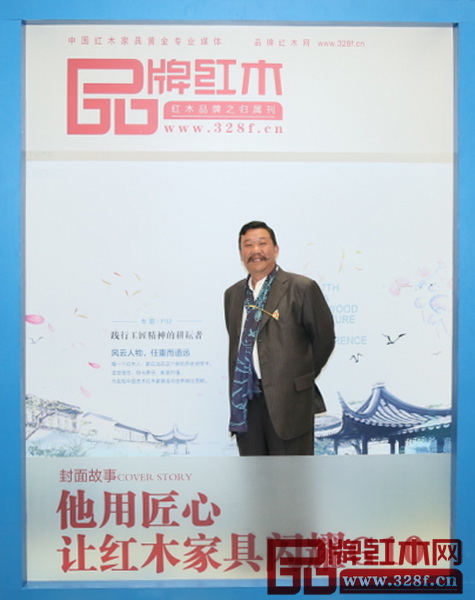 中國傳統(tǒng)工藝大師、東陽明清居紅木董事長金彪云 中國傳統(tǒng)工藝大師、東陽明清居紅木董事長金彪云