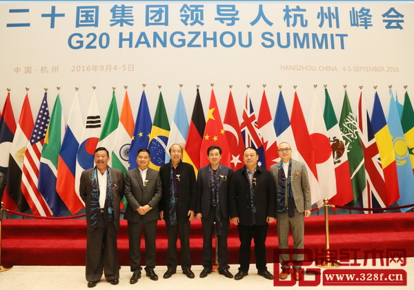 部分政府領(lǐng)導、行業(yè)協(xié)會領(lǐng)導、產(chǎn)區(qū)領(lǐng)導、權(quán)威專家、行業(yè)精英于G20峰會舉辦地——杭州國際博覽中心留影 