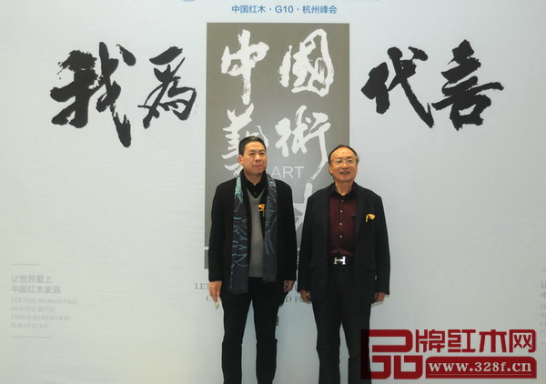 部分出席第七屆中國紅木家具品牌大會的政府領(lǐng)導、行業(yè)協(xié)會領(lǐng)導、產(chǎn)區(qū)領(lǐng)導、權(quán)威專家、行業(yè)精英為《中國藝術(shù)紅木》點贊 