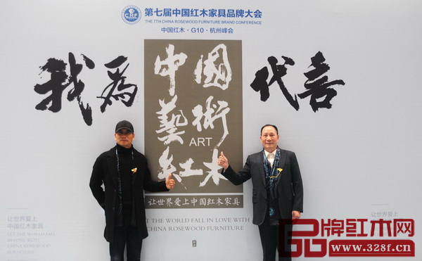 部分出席第七屆中國紅木家具品牌大會的政府領(lǐng)導、行業(yè)協(xié)會領(lǐng)導、產(chǎn)區(qū)領(lǐng)導、權(quán)威專家、行業(yè)精英為《中國藝術(shù)紅木》點贊 