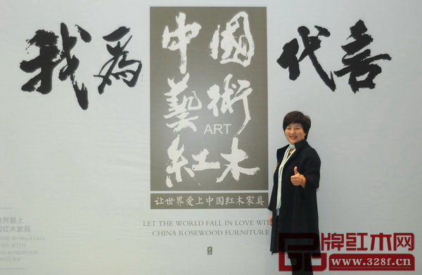 部分出席第七屆中國紅木家具品牌大會的政府領(lǐng)導、行業(yè)協(xié)會領(lǐng)導、產(chǎn)區(qū)領(lǐng)導、權(quán)威專家、行業(yè)精英為《中國藝術(shù)紅木》點贊 