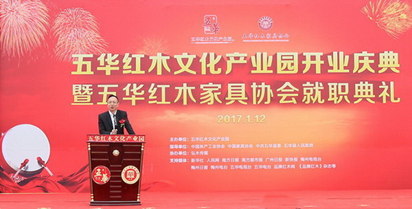 廣東省客家商會、原創(chuàng)會常務(wù)副秘書長黃漢民在致辭中說到，借著此次五華紅木文化產(chǎn)業(yè)園的開業(yè)，希望吸引更多五華籍企業(yè)積極回鄉(xiāng)創(chuàng)業(yè) 