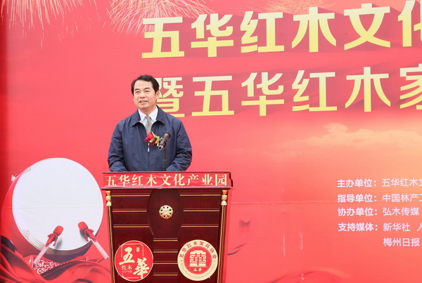 中國林業(yè)產(chǎn)業(yè)聯(lián)合會副會長兼秘書長、中國林產(chǎn)工業(yè)協(xié)會執(zhí)行會長王滿在致辭中表示,以產(chǎn)業(yè)集聚、創(chuàng)新發(fā)展理念打造的五華紅木文化產(chǎn)業(yè)園和五華紅木家具協(xié)會的籌建成立,將為中國紅木的未來提供更多的可能性 中國林業(yè)產(chǎn)業(yè)聯(lián)合會副會長兼秘書長、中國林產(chǎn)工業(yè)協(xié)會執(zhí)行會長王滿在致辭中表示,以產(chǎn)業(yè)集聚、創(chuàng)新發(fā)展理念打造的五華紅木文化產(chǎn)業(yè)園和五華紅木家具協(xié)會的籌建成立,將為中國紅木的未來提供更多的可能性