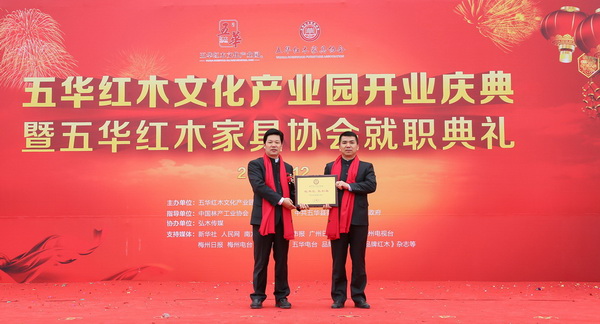 五華紅木家具協(xié)會會長張錫復(fù)(左)為五華紅木家具協(xié)會秘書長張利春頒牌 五華紅木家具協(xié)會會長張錫復(fù)(左)為五華紅木家具協(xié)會秘書長張利春頒牌