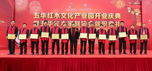 五華縣委常委、紀(jì)委書記梁英浩為五華紅木家具協(xié)會理事頒牌 五華縣委常委、紀(jì)委書記梁英浩為五華紅木家具協(xié)會理事頒牌