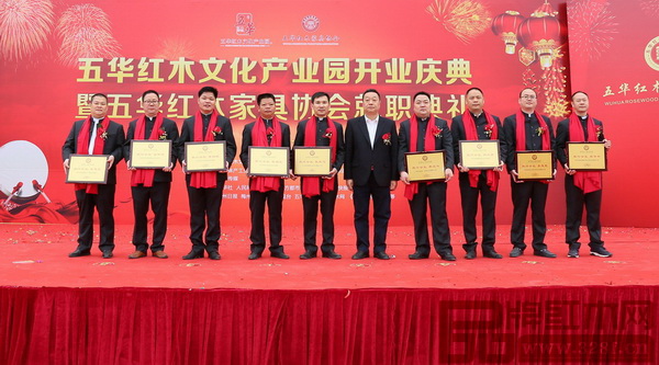 匠王紅木董事長李茂先（左一）就職五華紅木家具協(xié)會執(zhí)行會長