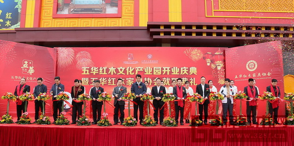 五華紅木文化產(chǎn)業(yè)園舉行隆重的剪彩儀式 五華紅木文化產(chǎn)業(yè)園舉行隆重的剪彩儀式