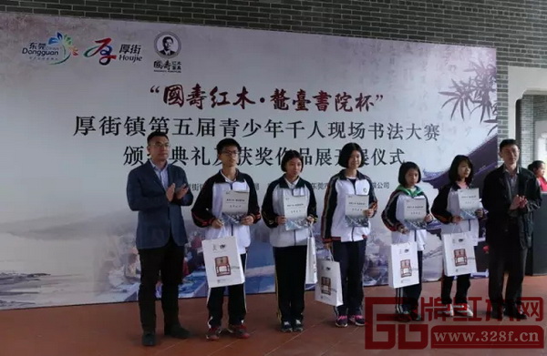 國(guó)壽紅木副董事長(zhǎng)陳淦凡向中學(xué)組金銀銅獲獎(jiǎng)?wù)哳C發(fā)證書和紀(jì)念品 國(guó)壽紅木副董事長(zhǎng)陳淦凡向中學(xué)組金銀銅獲獎(jiǎng)?wù)哳C發(fā)證書和紀(jì)念品