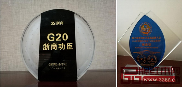 明堂紅木2016年榮譽(yù)獎(jiǎng)杯展示 明堂紅木2016年榮譽(yù)獎(jiǎng)杯展示