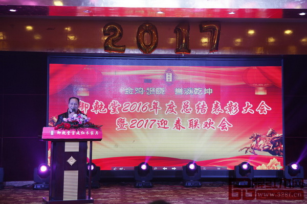 御乾堂董事長在晚會現(xiàn)場致辭 御乾堂董事長在晚會現(xiàn)場致辭