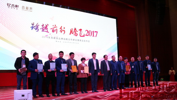 憶古軒董事長(zhǎng)劉定杰(右八)、總經(jīng)理劉宇(左七)與簽訂合同的經(jīng)銷商合影 憶古軒董事長(zhǎng)劉定杰(右八)、總經(jīng)理劉宇(左七)與簽訂合同的經(jīng)銷商合影