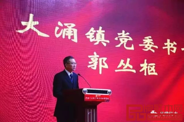 大涌鎮(zhèn)黨委書記郭叢樞致辭 大涌鎮(zhèn)黨委書記郭叢樞致辭