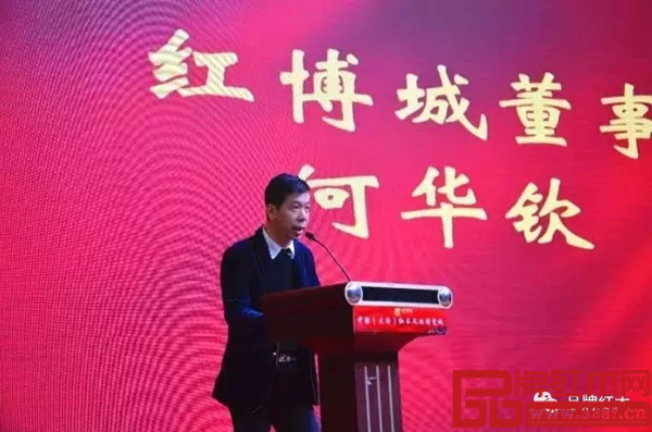 紅博城副董事長何華欽代表紅博城致辭 紅博城副董事長何華欽代表紅博城致辭