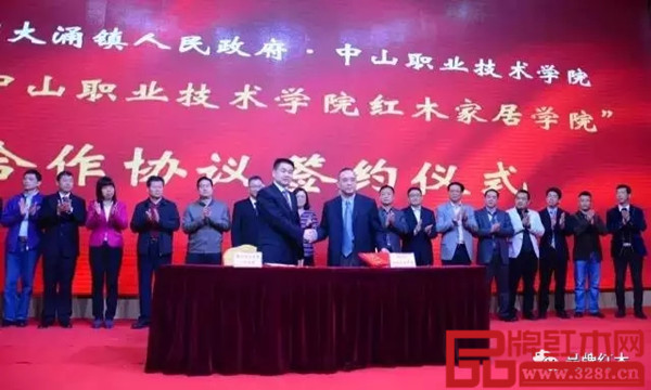 中山大涌鎮(zhèn)和中山職院簽署協(xié)議