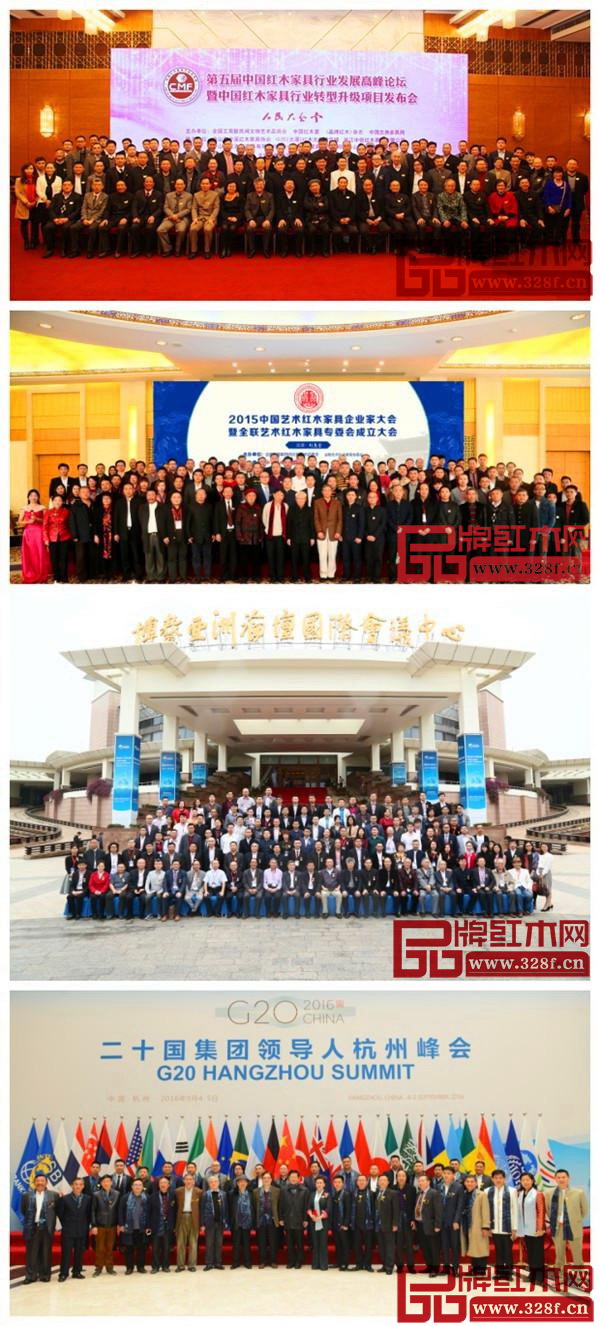 中國紅木家具品牌大會和全聯(lián)藝術紅木家具專委會年會舉辦地逐年升級，2017年更進入G20峰會舉辦地，中國紅木家具在“國際化”之路上又邁進了重要的一步