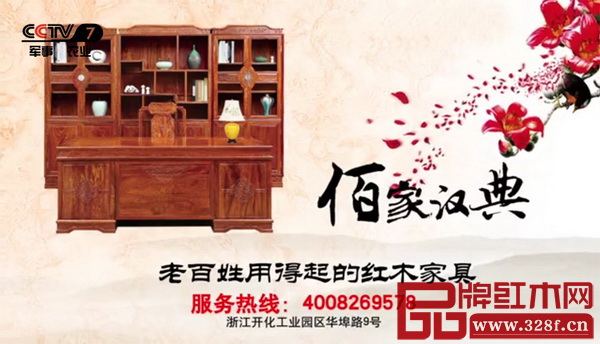 佰家漢典在中央電視臺CCTV-7軍事農(nóng)業(yè)頻道展播的畫面 佰家漢典在中央電視臺CCTV-7軍事農(nóng)業(yè)頻道展播的畫面